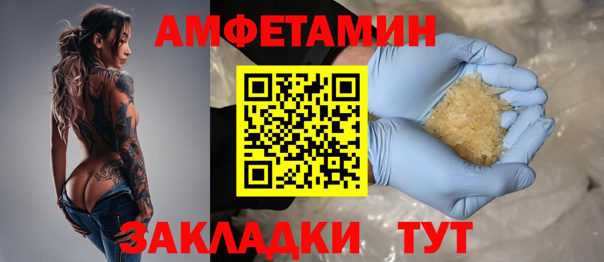 Amphetamine  АМФ Розовый  Вход с VPN  Азнакаево 