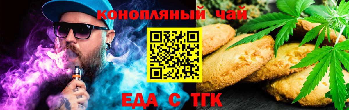 Азнакаево  Еда ТГК конопля  Вход с VPN 