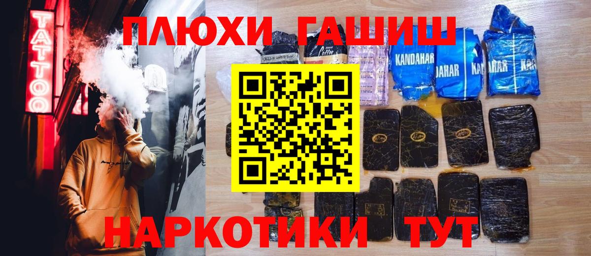 ГАШ убойный  Вход с VPN  Азнакаево  Гашиш ice o lator 