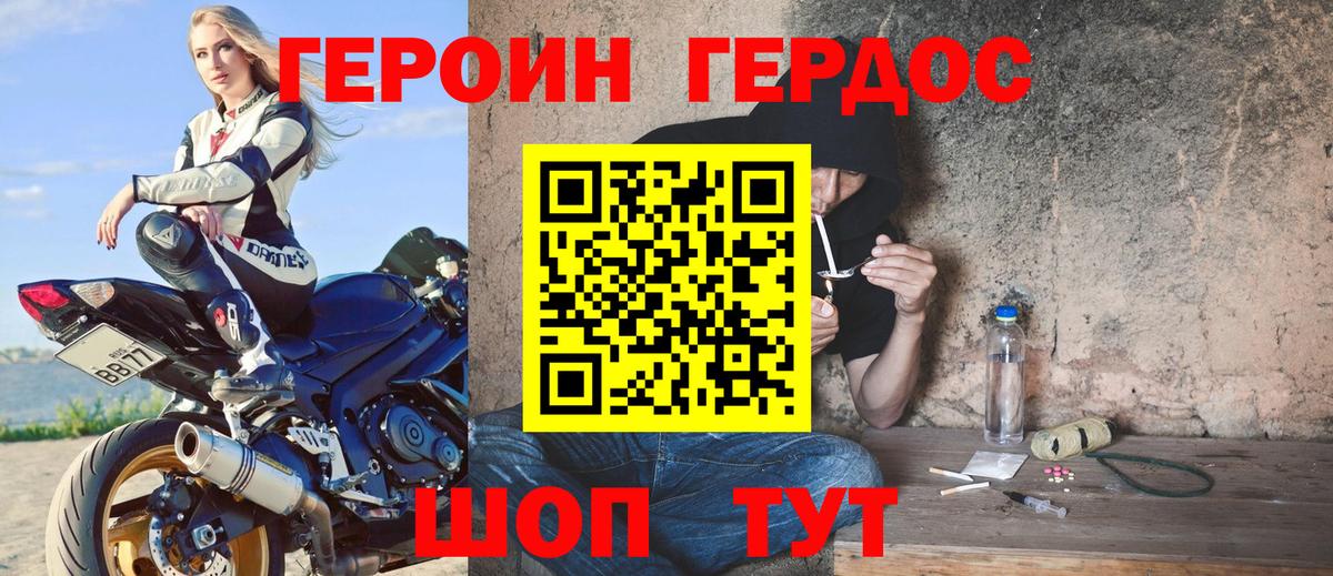 ГЕРОИН гречка  ГЕРОИН  Азнакаево  Вход с VPN 