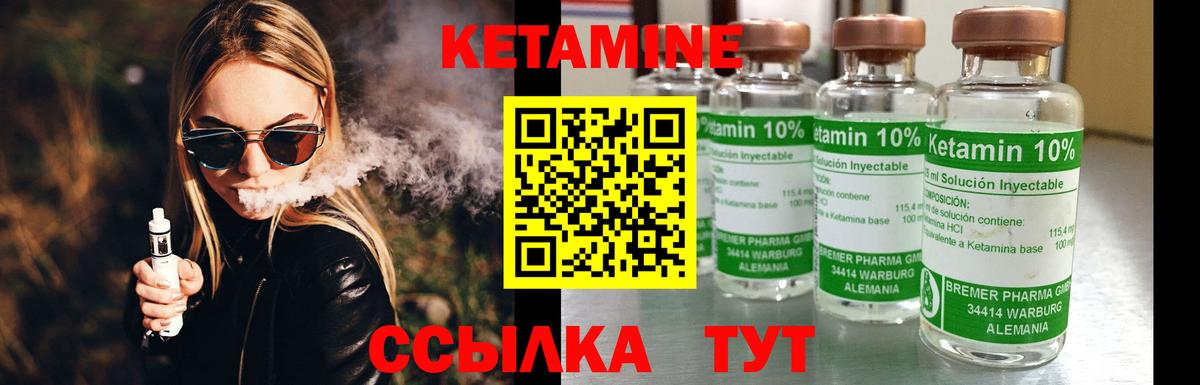 Азнакаево  Кетамин ketamine  Вход с VPN 