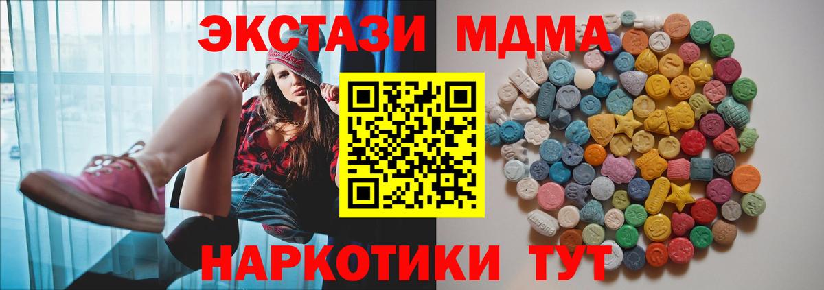 Азнакаево  MDMA crystal  МДМА молли  MDMA  Вход с VPN 