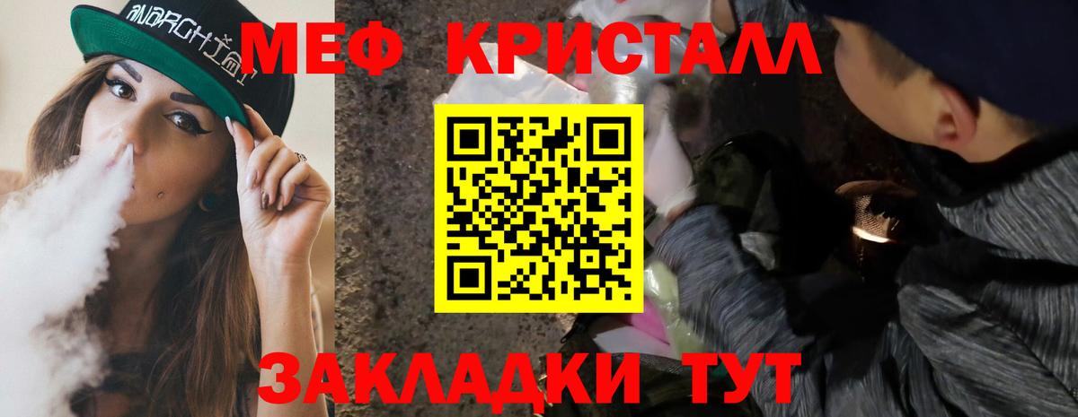 Меф  Азнакаево