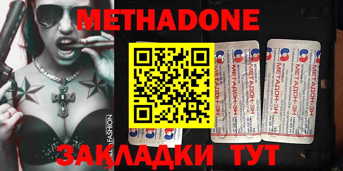 МЕТАДОН VHQ  Вход с VPN  Азнакаево  МЕТАДОН кристалл 