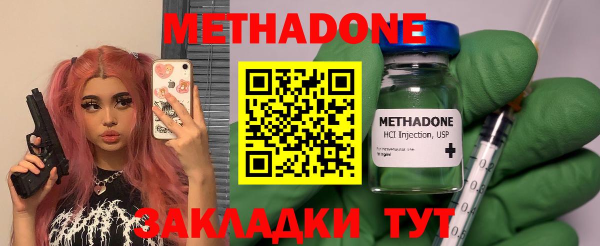 МЕТАДОН мёд Азнакаево