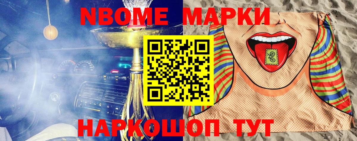 Наркотические марки 1500мкг  Вход с VPN  Азнакаево  Наркотические марки  Наркотические марки 1500мкг 